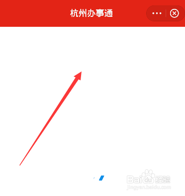 学习强国怎么进入杭州办事通
