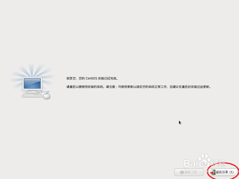 VirtualBox安装CentOS作业系统
