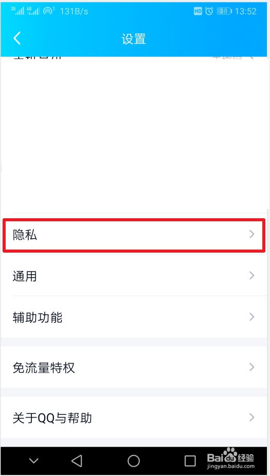 如何屏蔽好友的空间动态