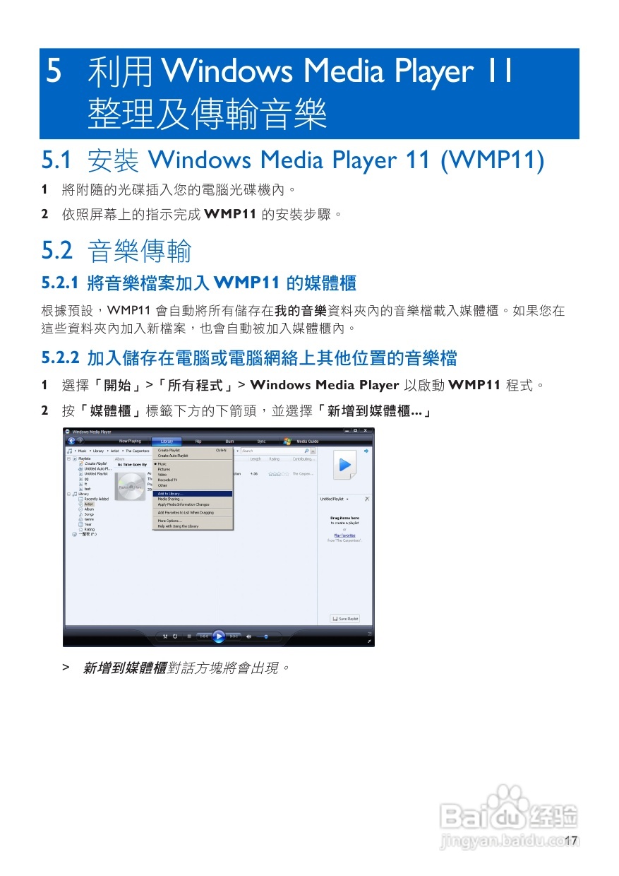 PHILIPS SA5295播放器说明书:[1]