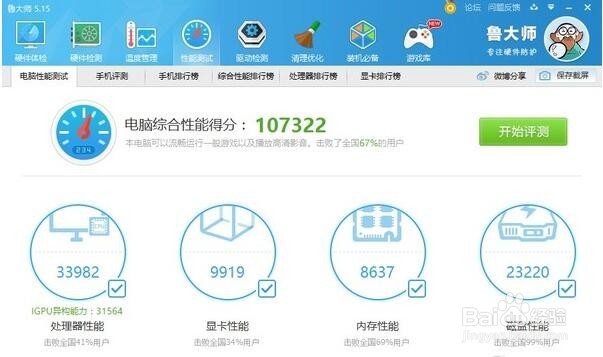 惠普ENVY 15-as110TU 开箱