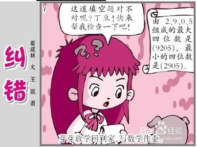 学好数学的方法