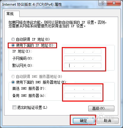 电脑ip地址受限制怎么办 电脑无法联网怎么解决