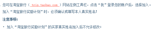 淘宝淘里程怎么领取、有什么用途