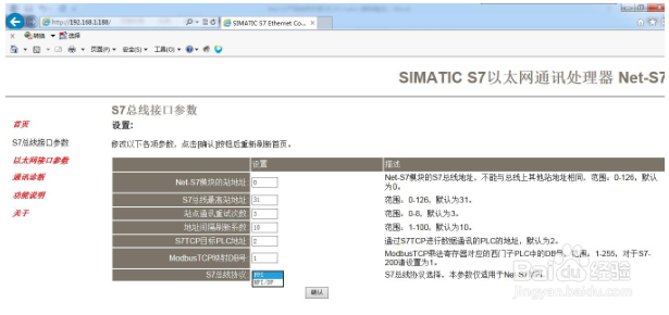 JQECT S7-PPI以太网模块设置与使用方法