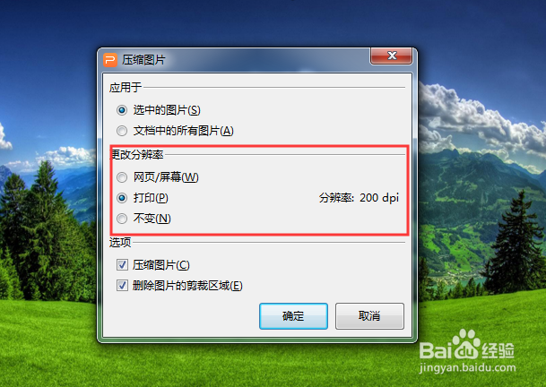 怎么用电脑压缩图片