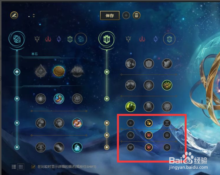 lols9天使新版符文选择推荐？