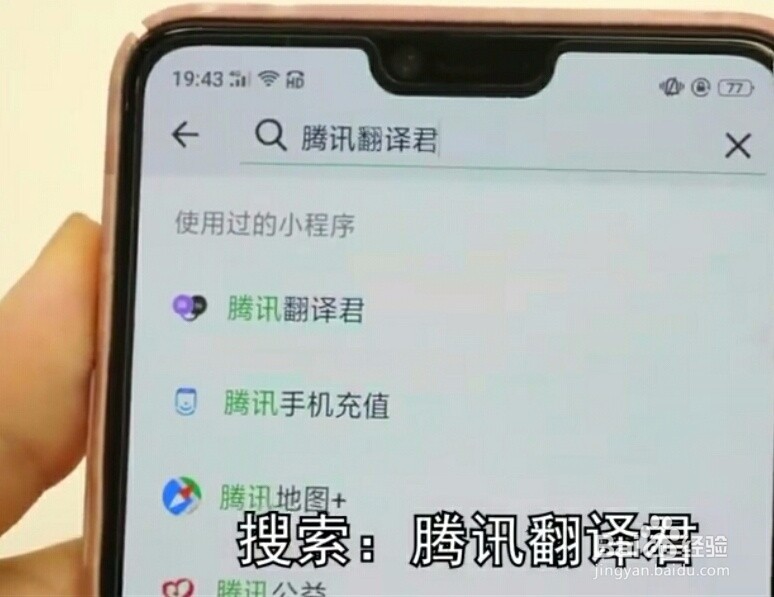 微信新功能——免费一键翻译多国语言
