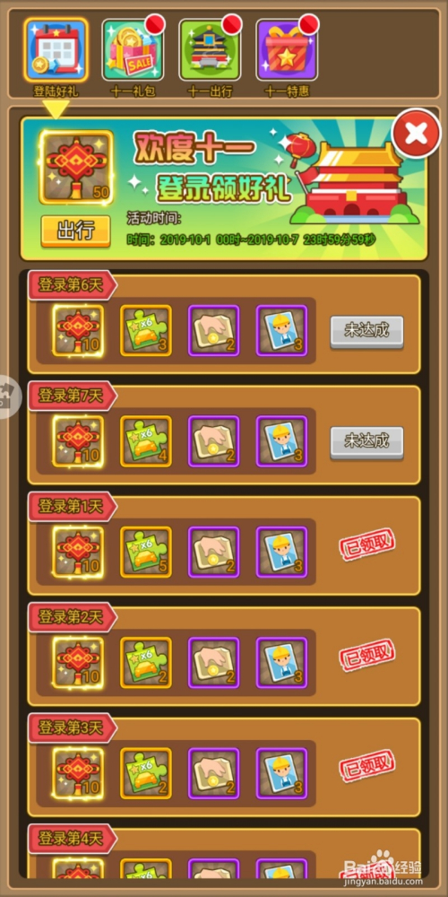 qq农场礼包|全民农场官网