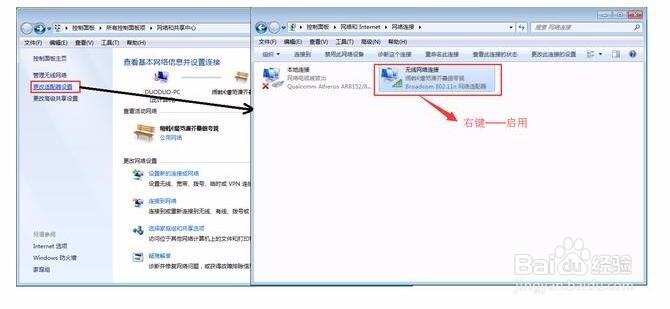 笔记本无法上网