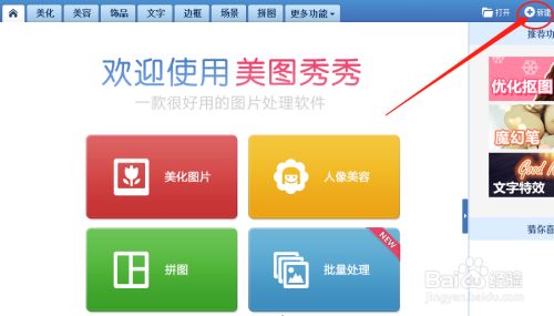 制作漫画文字 百度经验