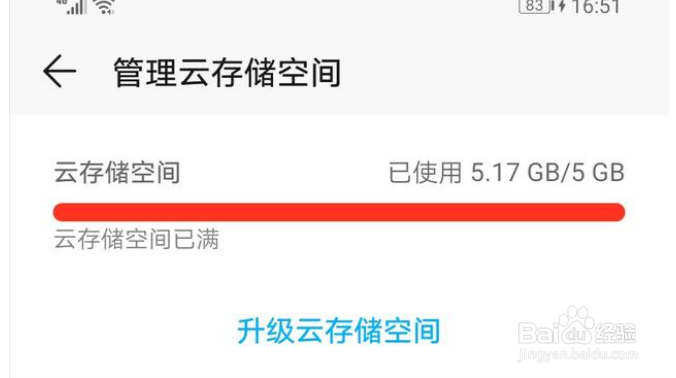 手机里的云相册是干什么的？