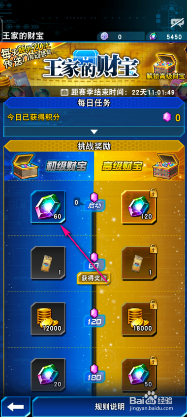 游戏王王家的财宝怎么玩