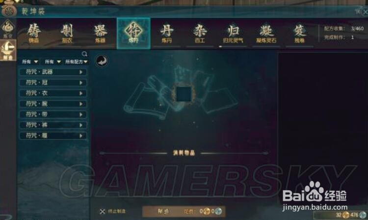 古剑奇谭ol乾坤袋炼丹怎么做