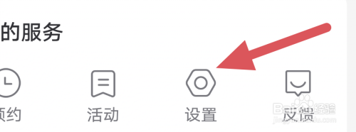 云听APP怎样进行清理缓存操作?