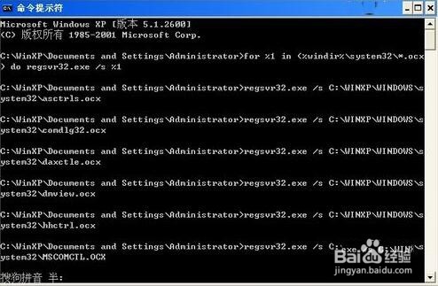 WinXP提示Sysfader iexplore.exe应用程序错误