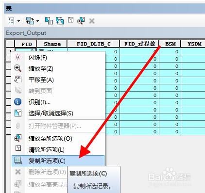 Arcgis属性表导入到Excel表格里的两种方法
