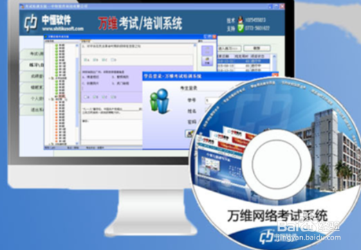 win10用不了万维考试系统