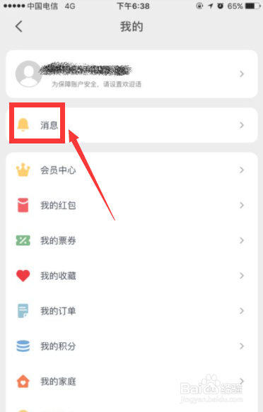 云闪付怎么查工资到账记录