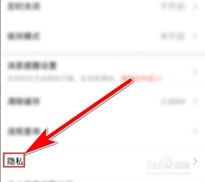 斗鱼如何禁止个人空间展示粉丝徽章