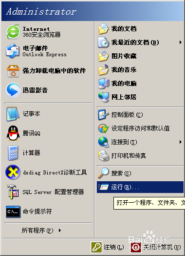 如何查询本机的IP地址