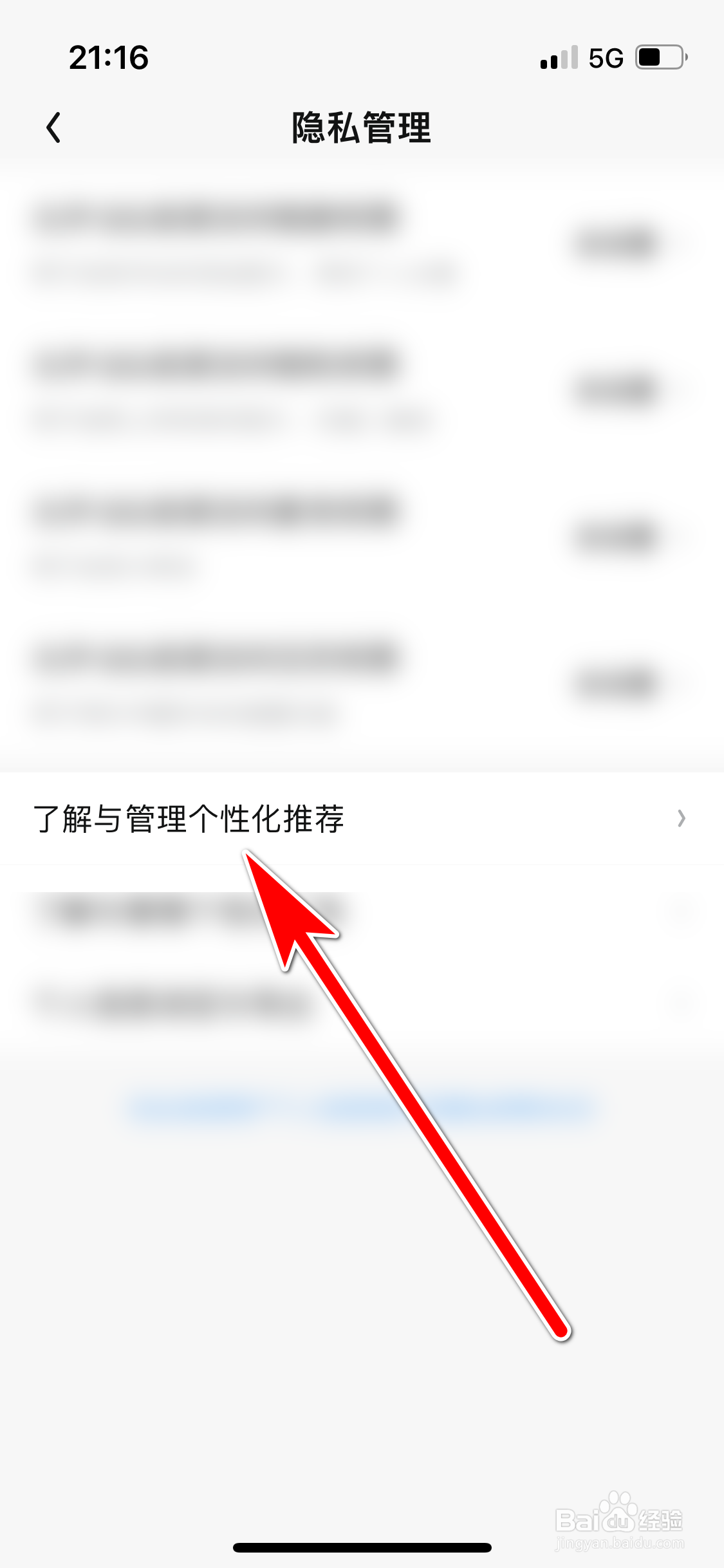 QQ阅读如何开启个性化推荐功能