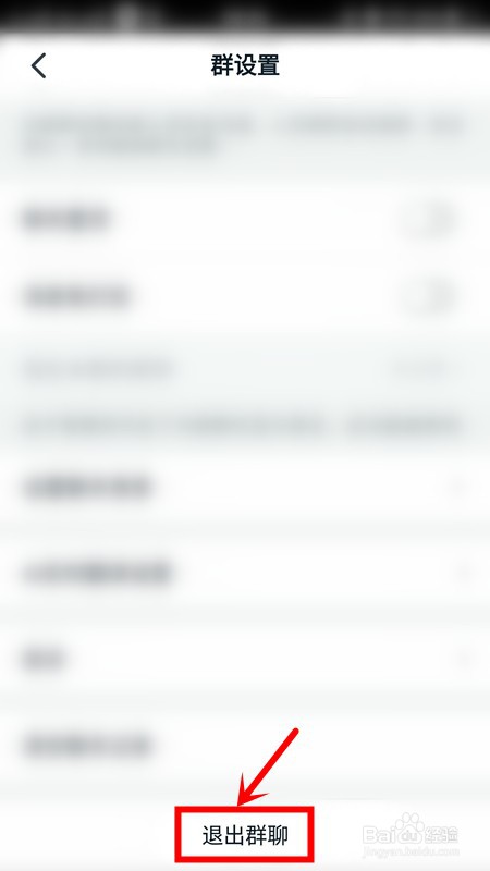 钉钉如何设置不被拉进群？