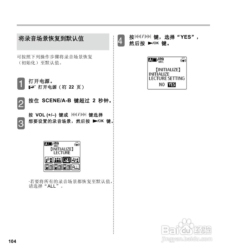 三洋ICR-EH800D数字式录音笔使用说明手册:[6]