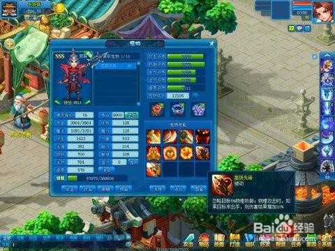 逍遥情缘怎么洗护符