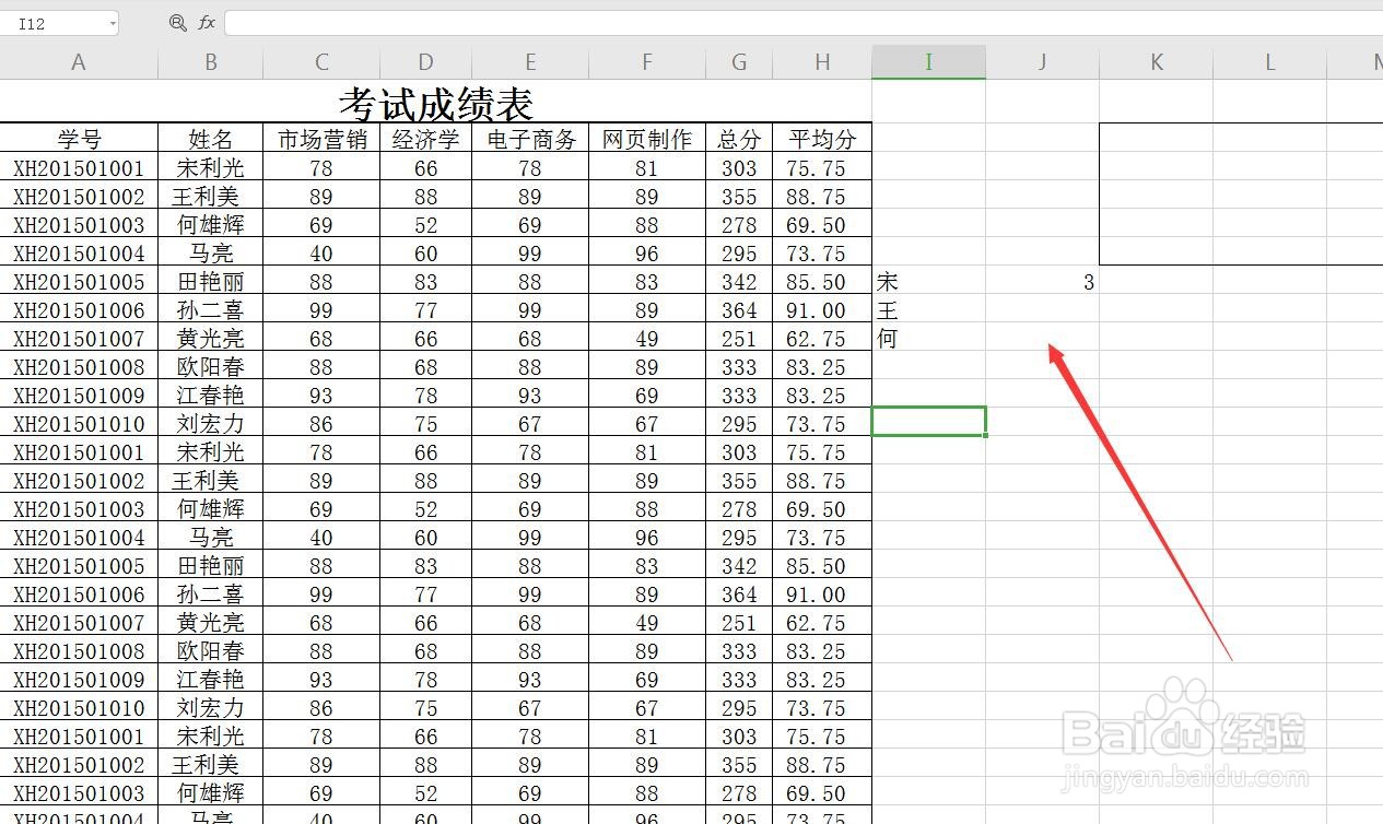 Excel表格条件计数函数怎么设置使用下拉计算？