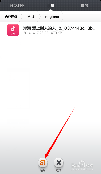 手机没有铃声了怎么办