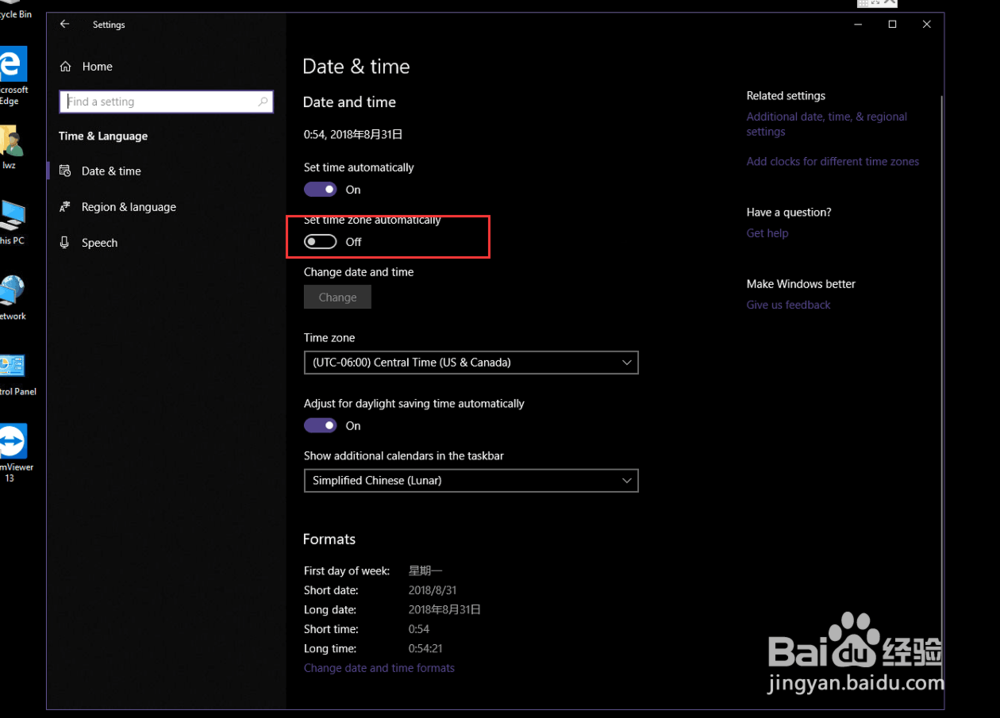 外星人win10系统1803版本汉化教程