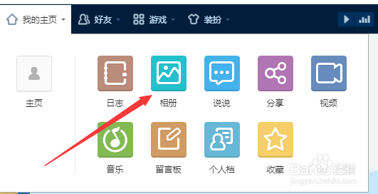 qq相册如何删除访客记录
