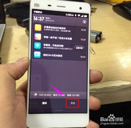 小米4怎么截图?小米4如何截屏