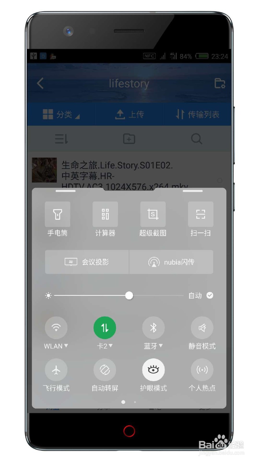 努比亚z17怎么录屏