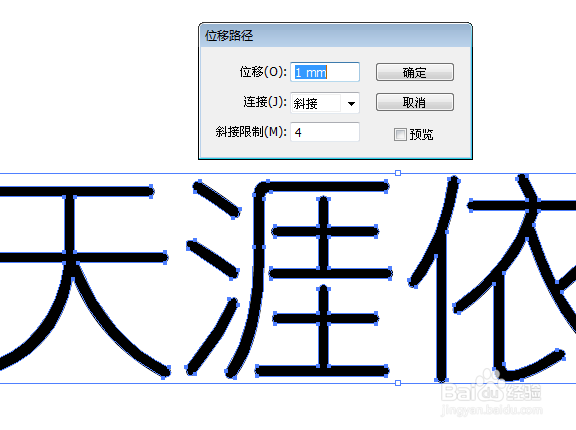 AI制作多层的文字搭边