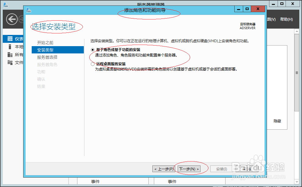 Windows Server 2012 R2如何安装DNS服务器