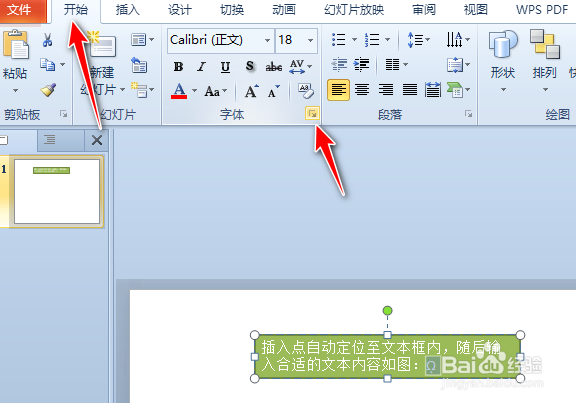 PPT如何输入氧气的文字符号