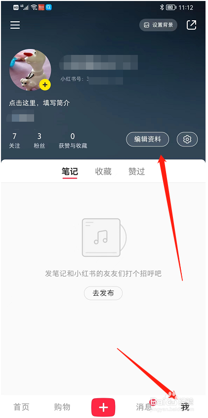 小红书APP中，在哪里可以编辑简介信息？