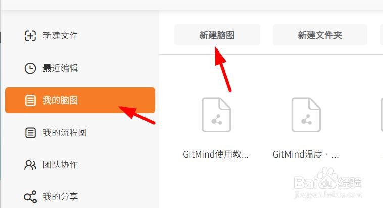 GitMind双击添加悬浮节点属性如何关闭