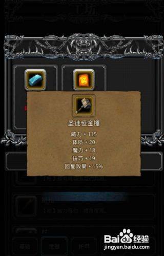 地下城堡2图14毁灭法师怎么打