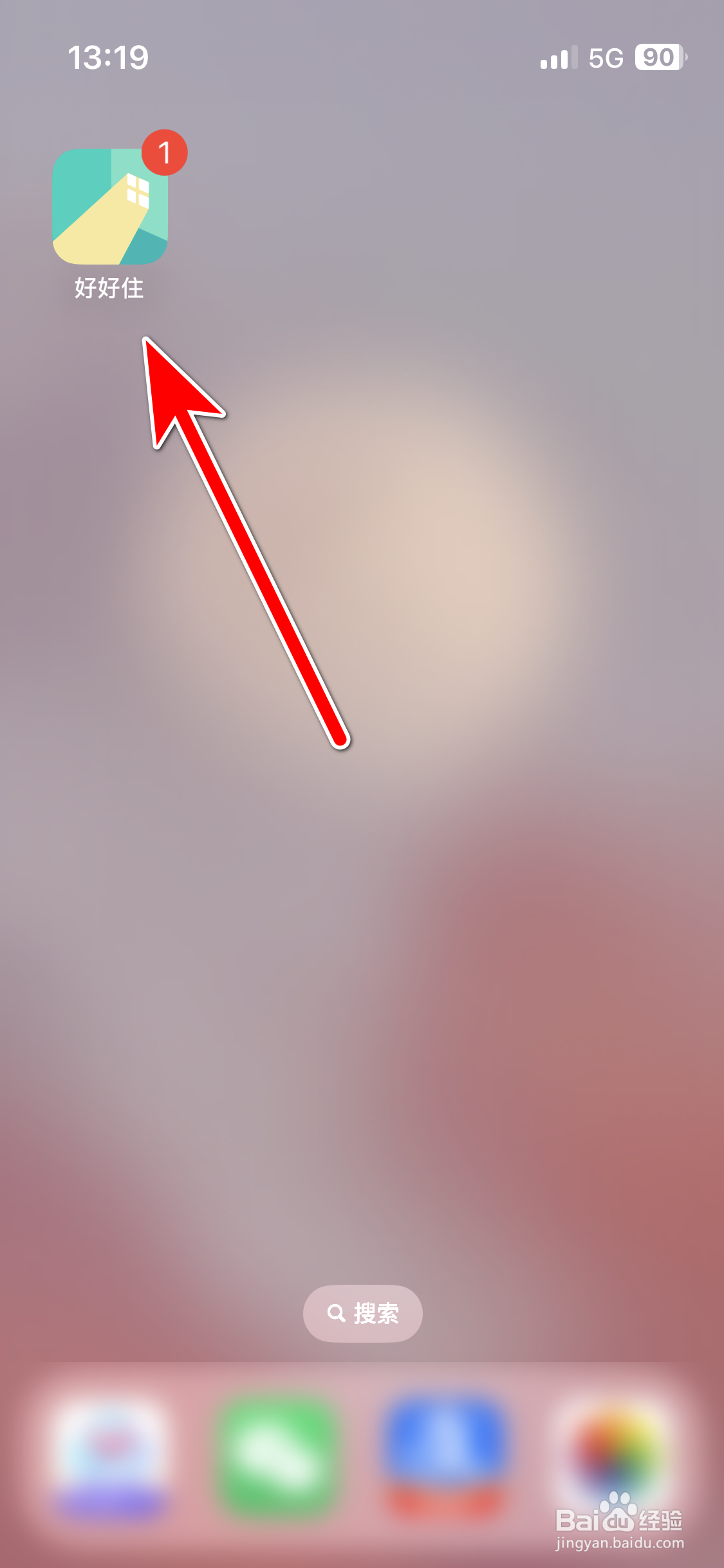 好好住如何查看我的收藏记录