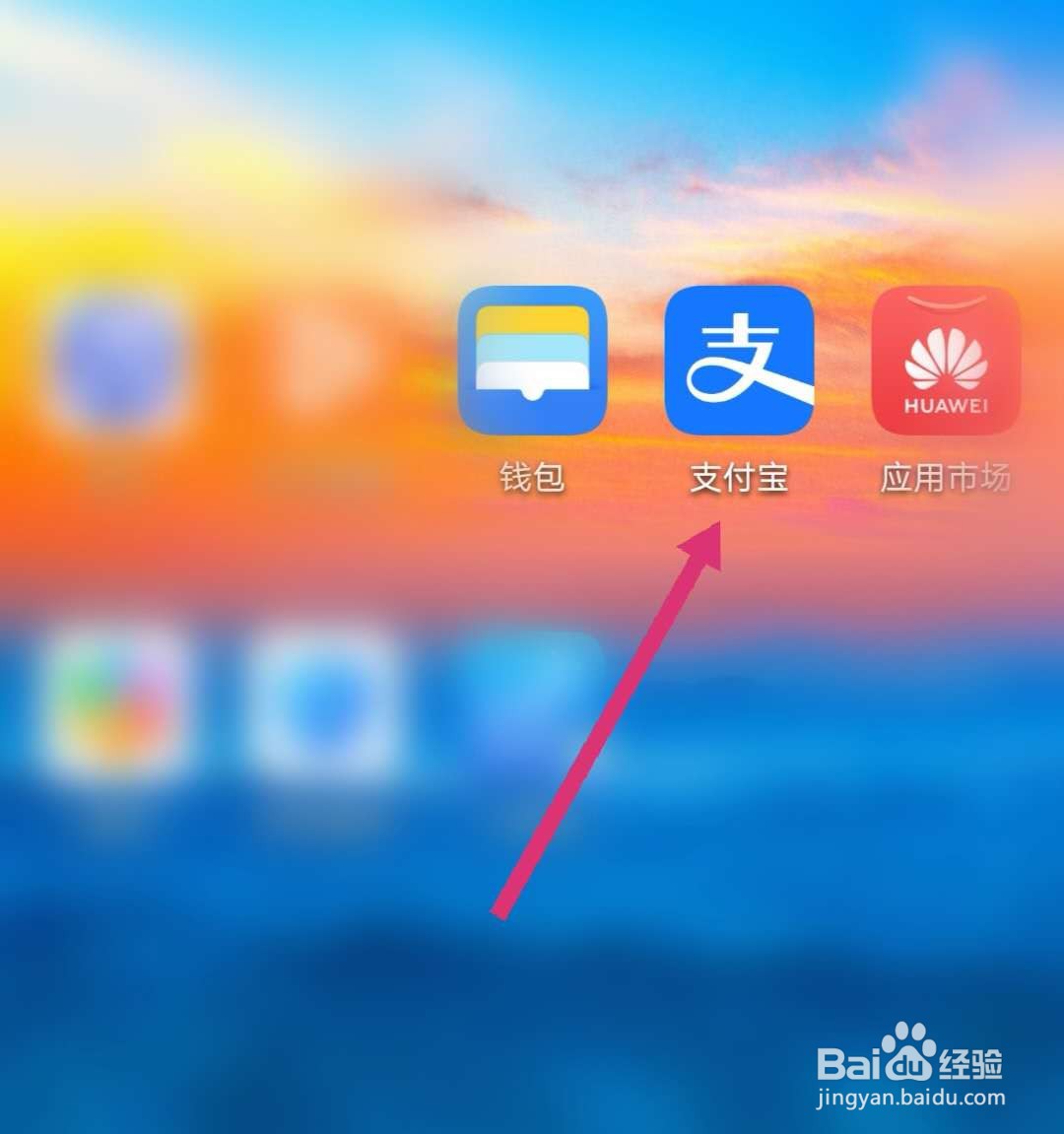 支付宝一分钱乘公交怎么参加
