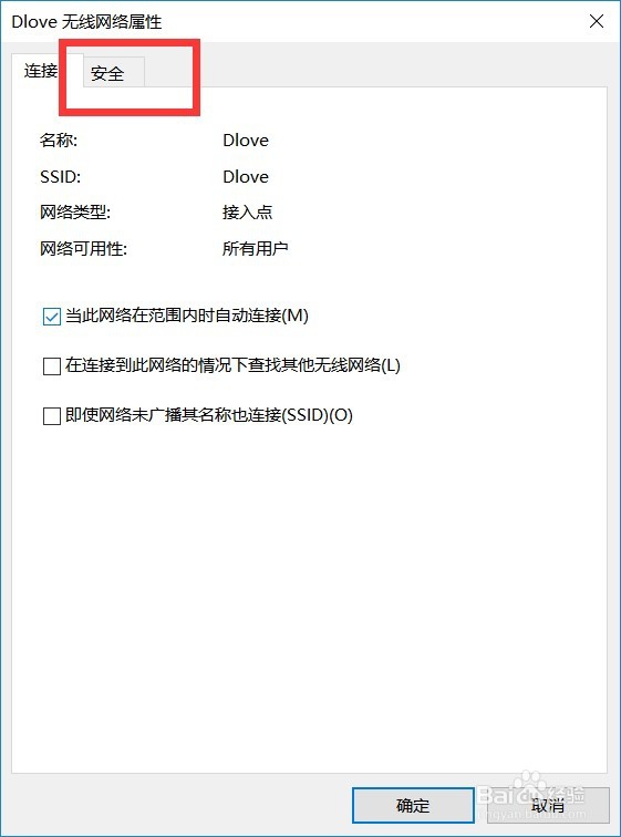 电脑连接的WiFi密码忘记了要怎么找回来