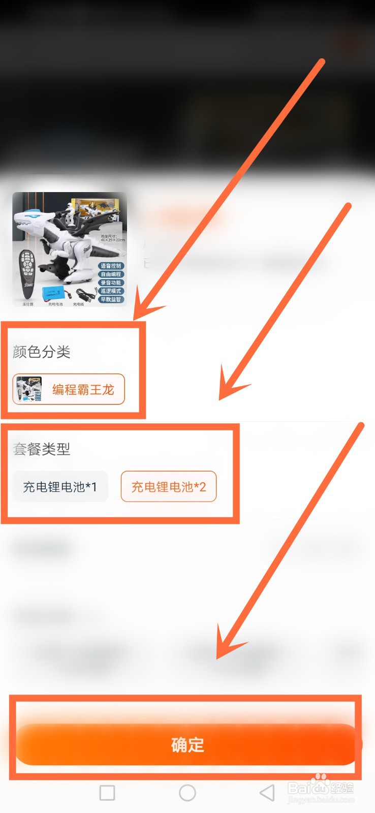 如何选购玩具儿童智能恐龙