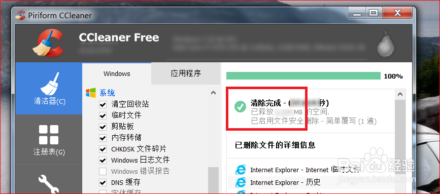 如何清除dns缓存?