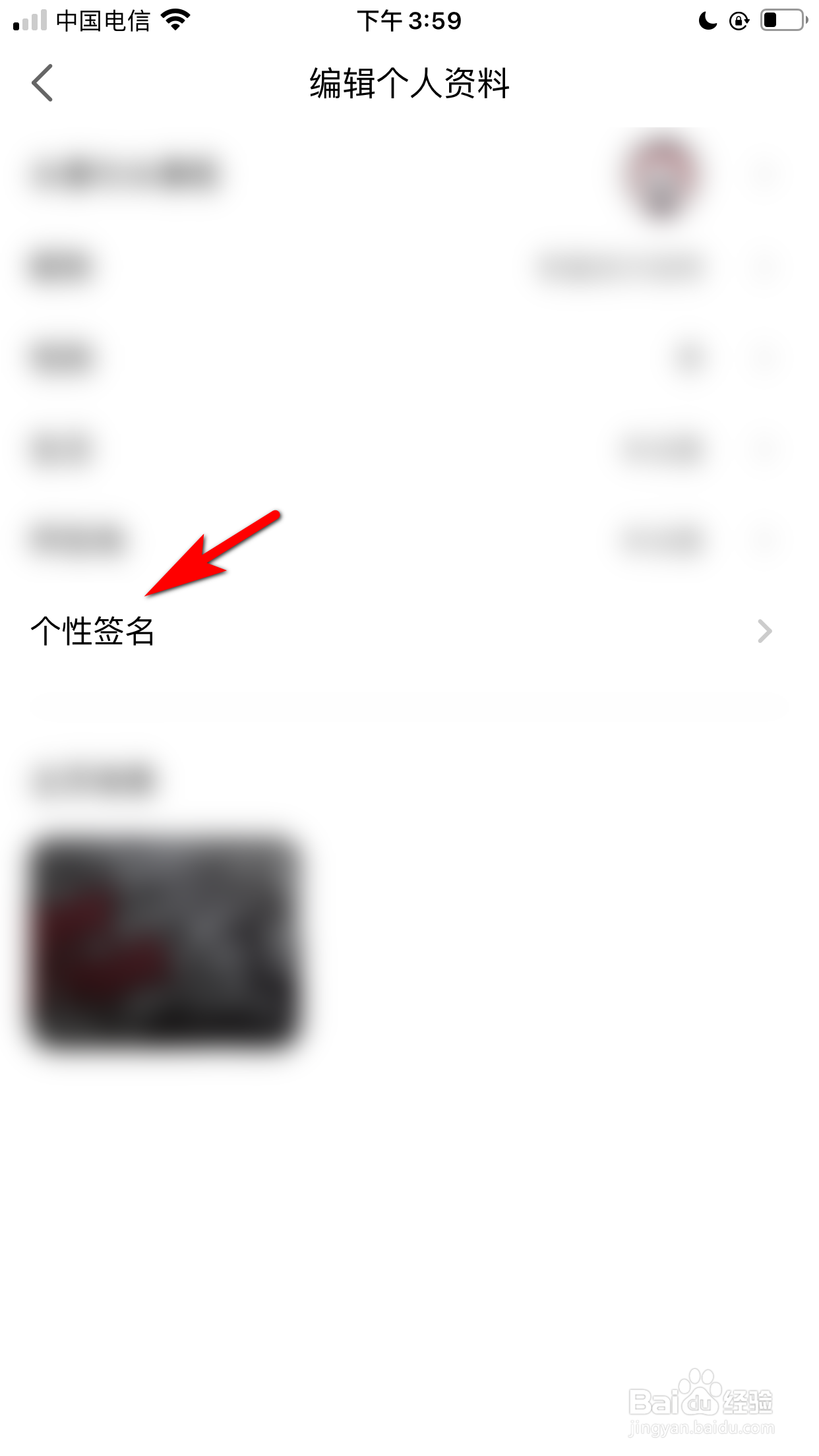 网易大神怎么修改个性签名