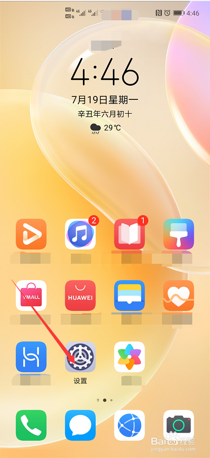 华为手机怎么登录两个微信