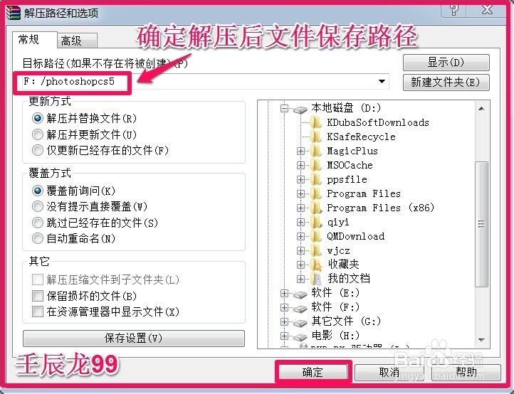 photoshopcs5安装