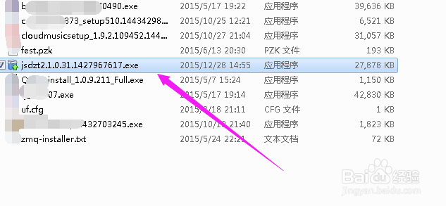 怎么使用金山打字通2015